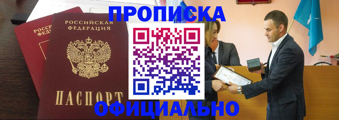 прописка паспорт в Эртили