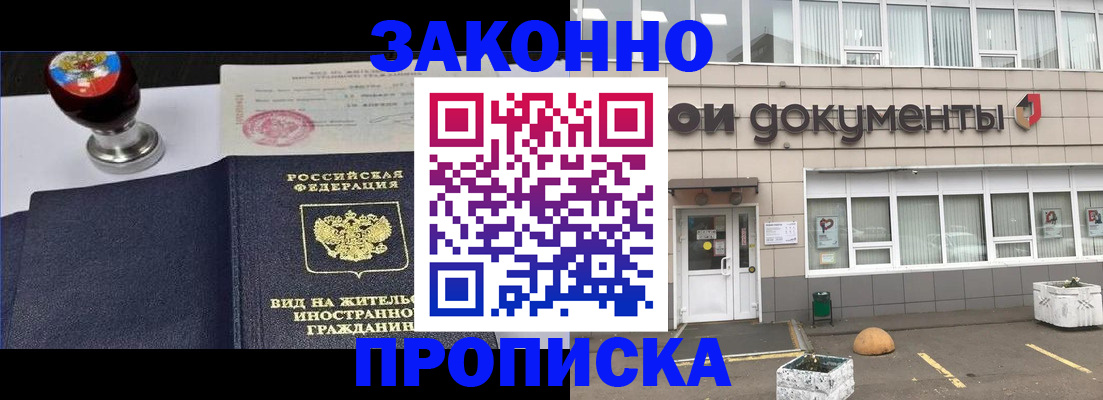 временная регистрация для школы в Эртили