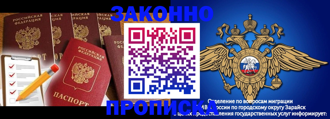 прописка для кредита в Эртили