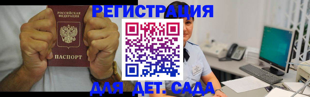 временная регистрация недорого в Эртили