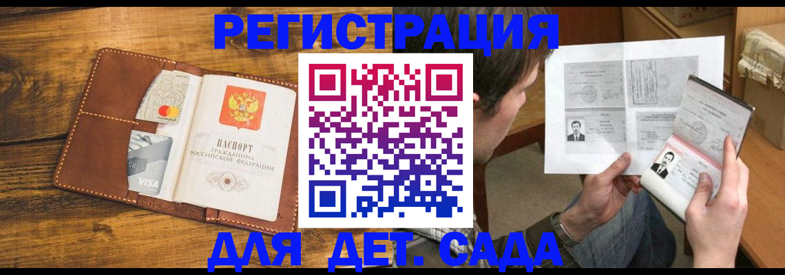 временная прописка в Эртили