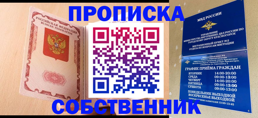 прописка для военкомата в Эртили